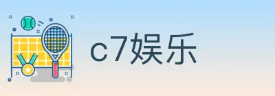 c7娱乐 Logo